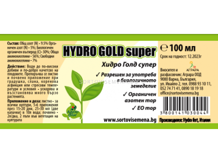 Хидро Голд Супер - Hydro Gold Super     - 2