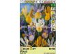 Ириси микс/ Dutch Iris Mixed - Пакет: 1 оп. - 30 бр. - 1t